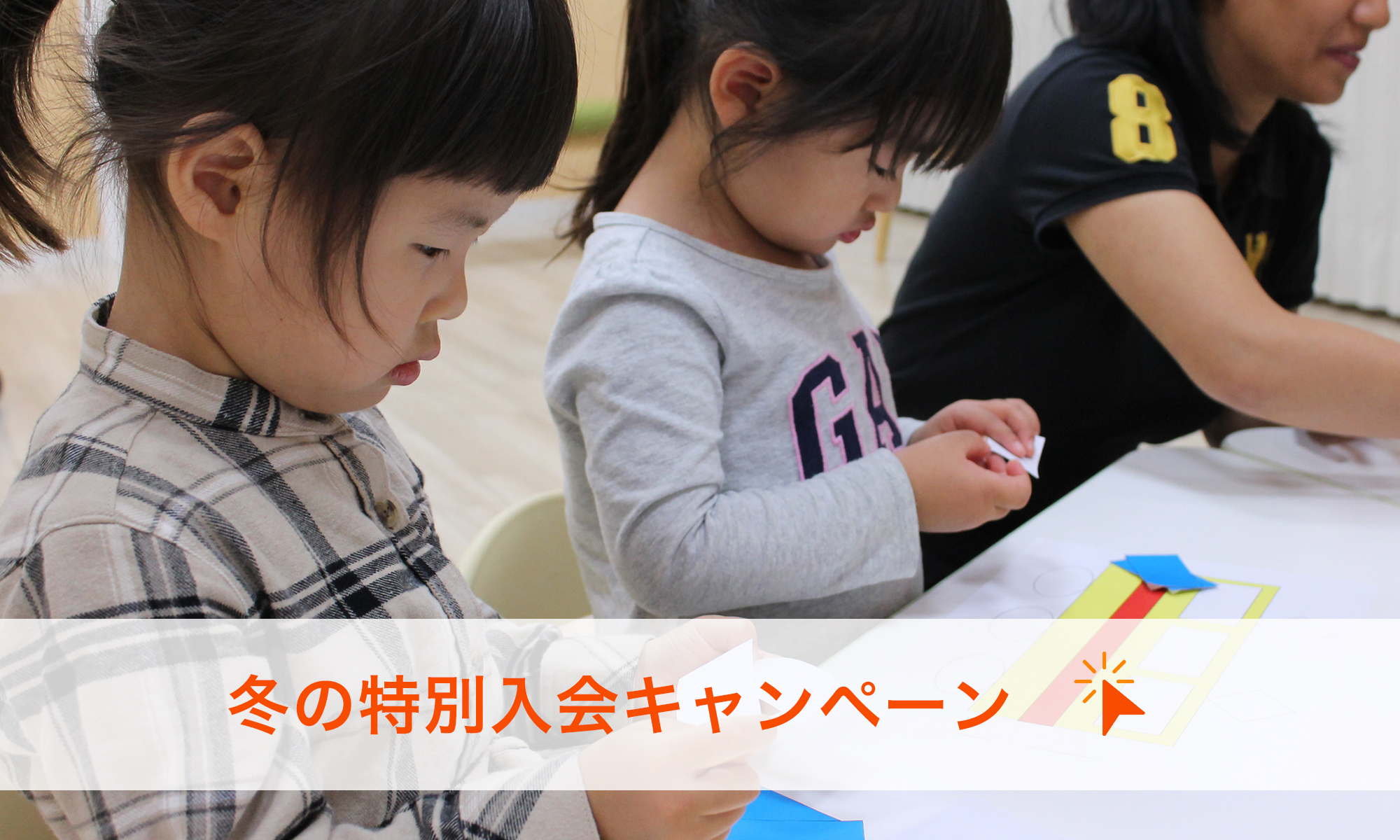 2025年ラストチャンス！冬の特別入会キャンペーン実施中